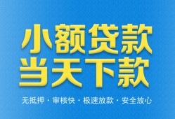 成都25信用贷款-成都25押身份证贷款-成都25贷私借