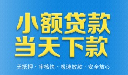 成都25信用贷款-成都25押身份证贷款-成都25贷私借