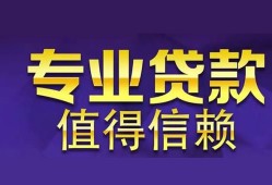 成都25本地身份证贷款-成都25民间私人借款-成都25民间短期水钱借款