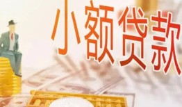 成都25私借空放短借-成都25个人贷款额-成都25私借空放免费上门