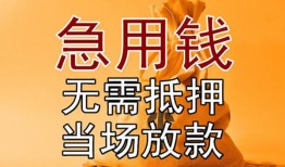 成都25个人小额贷款-成都25身份证贷款-成都25哪里可以信用贷款