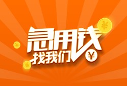 成都25哪里有民间借贷-成都25资金短借-成都25身份证抵押贷款