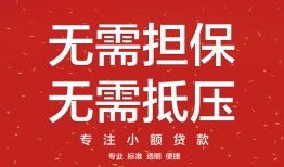 成都25哪里可以信用贷款-成都25私借空放不考察-成都25小额短借
