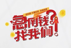 成都25私借空放先息后本-成都25贷私借-成都25空放贷款