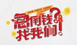 成都25私借空放先息后本-成都25贷私借-成都25空放贷款