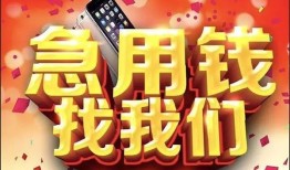成都25空借空放-成都25贷款只要身份证-成都25身份证小额贷款