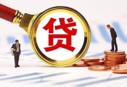 成都25短借急用钱-成都25小额贷款空放-成都25私人正规借贷