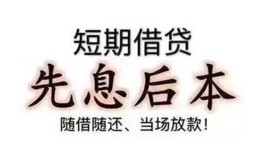 成都25私人私人借贷-成都2524小时上门放款-成都25哪里可以借私借