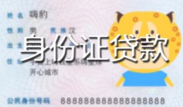 成都25私人借钱-成都25民间小额借贷-成都25私人24小时借钱