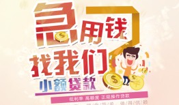 成都25快速借钱-成都25个人贷款联系电话-成都25小额私人借贷