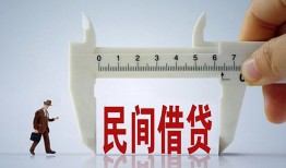 成都25哪有民间借贷-成都25民间小额借贷-成都25贷款