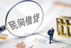 成都25民间借贷网-成都25贷款网-成都25借私借