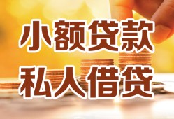 成都25水钱-成都25空放私借民间借贷-成都25个人短借