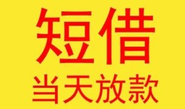 成都25身份证贷款-成都25民间私借-成都25小额贷款当天放款