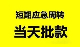 成都25身份证办理贷款-成都25民间短借-成都25民间借贷网