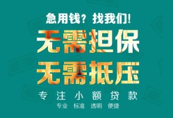 成都25借贷私人-成都25全天候办理借款-成都25身份证贷款在线