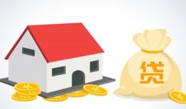 住房公积金个人贷款利率一览表