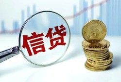 成都25私借空放当场拿钱-成都25民间无抵押借钱-成都25私借贷款