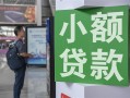 成都25借钱当天放款-成都25借贷-成都25全天候办理借款