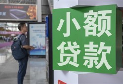成都25资金短借-成都25地区身份证贷款-成都25短拆垫资