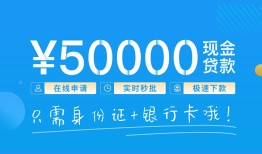 成都25私人空放借钱-成都25小额个人借贷-成都25个人借贷放款