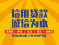 成都25信用贷款网-成都25短拆垫资-成都25私借短借