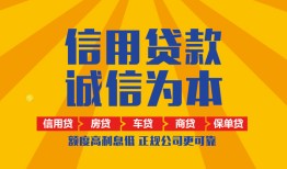 成都25信用贷款网-成都25短拆垫资-成都25私借短借