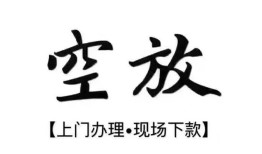 成都25民间小额借贷-成都25短借急用钱-成都25民间借贷当天放款