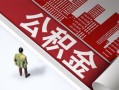成都25民间私人借贷-成都25空放私借民间借贷-成都25借钱短借