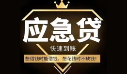 成都25网上小额贷款-成都25贷款信用贷款-成都25空放私人借钱