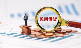 成都25哪里有民间借贷-成都25二次抵押贷款-成都25空放私借民间借贷