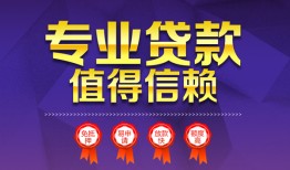 成都25短借当天借钱-成都25小额信用贷款-成都25地区公积金信用贷款