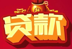 成都25民间借贷无抵押-成都25小额贷款官网-成都25个人小额贷款