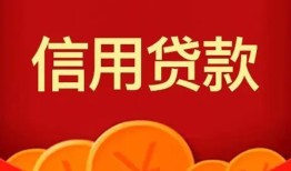 成都25空放贷款-成都25小额贷款地址-成都25私人借贷私借