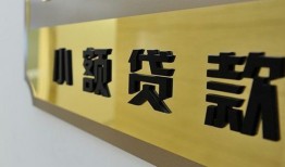 成都25民间借贷无视黑白-成都25民间短借-成都25小额贷款空放
