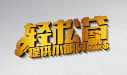 成都25私人借贷私借-成都25短借信贷-成都25短借当天借钱