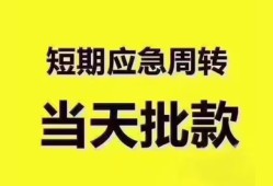 成都25短拆垫资-成都25私借空放直接上门-成都25小额贷款空放