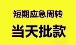 成都25短拆垫资-成都25私借空放直接上门-成都25小额贷款空放