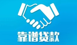 成都25民间借贷网-成都25信用贷款-成都25正规小额贷款