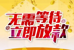 成都25小额贷款官网-成都25私人放款联系方式-成都25身份证应急贷款