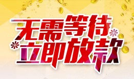 成都25小额贷款官网-成都25私人放款联系方式-成都25身份证应急贷款