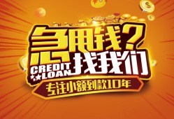 成都25空放贷款-成都25身份证借私借-成都25民间借贷网