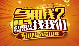 成都25空放贷款-成都25身份证借私借-成都25民间借贷网
