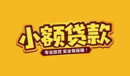 成都25私借空放-成都25私人借钱-成都25私人身份证借私借