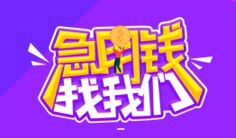 成都25信用贷款哪家好-成都25个人空放联系方式-成都25身份证贷款分期