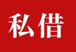成都25水钱空放-成都25民间私人借贷-成都25个人身份证贷款