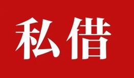 成都25水钱空放-成都25民间私人借贷-成都25个人身份证贷款