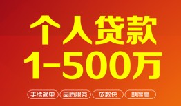 成都25私借短借-成都25空放-成都25无抵押信用贷款