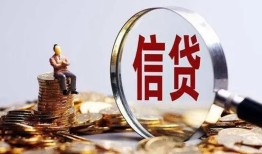 成都25个人小额贷款-成都25信用贷款-成都25无抵押信用贷款