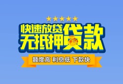 成都25小额信用贷款-成都25民间私借-成都25民间私借
